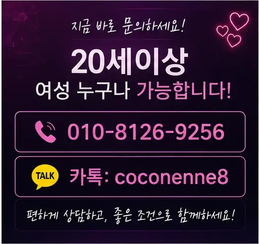 천안주대문의 지원 방법과 전화·카카오톡 안내 포스터
